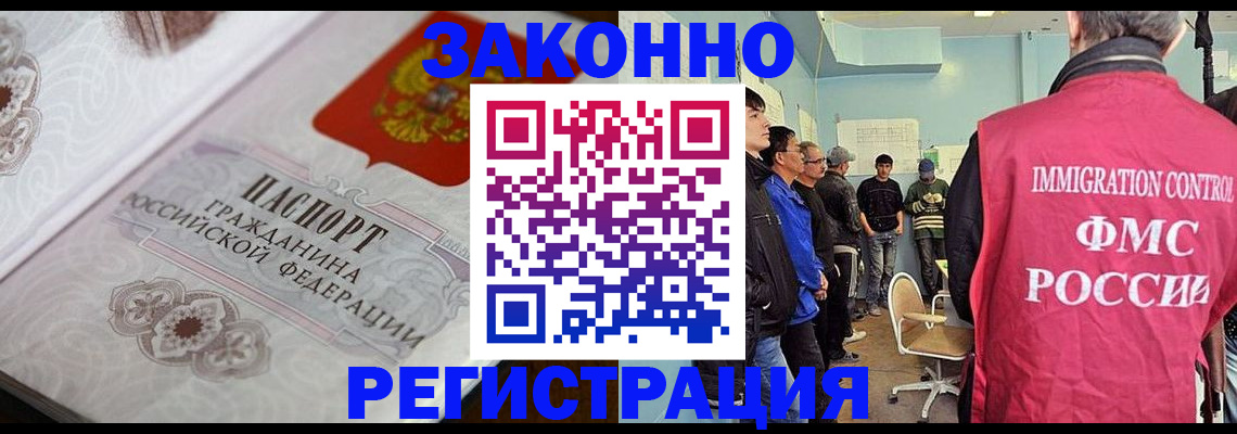 купить прописку в Петров Вале