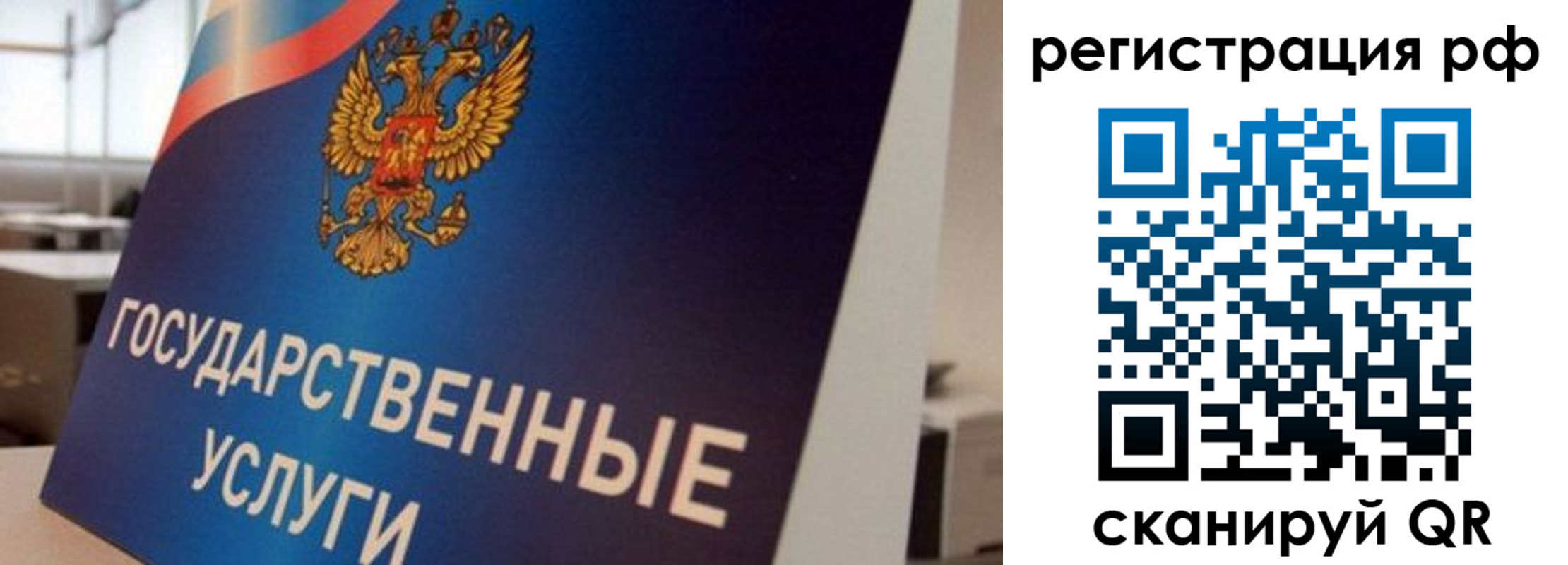 временная регистрация поиск в Петров Вале