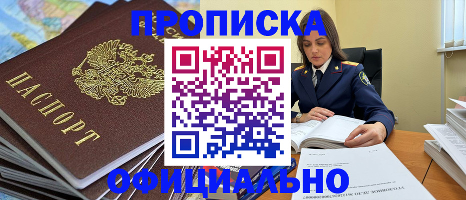 миграционный учет в Петров Вале