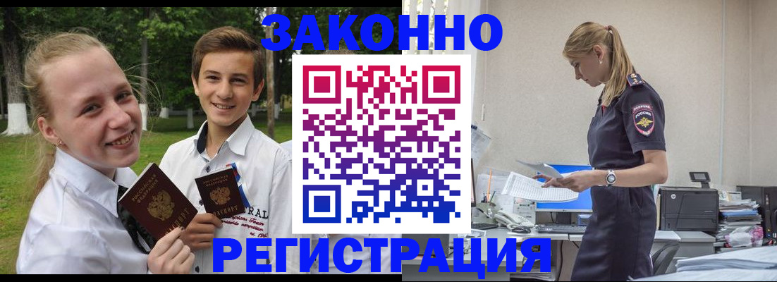 временная регистрация законно в Петров Вале