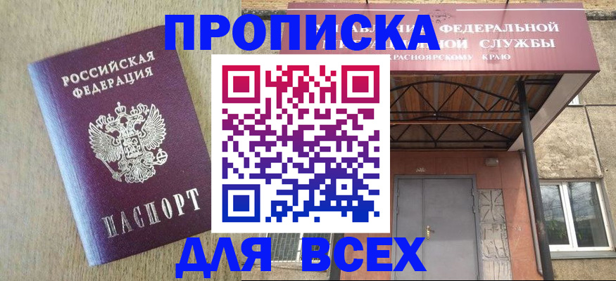 временная регистрация госуслуги в Петров Вале