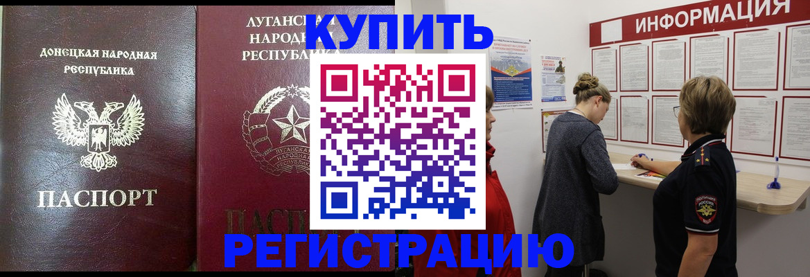 миграционный учет в Петров Вале