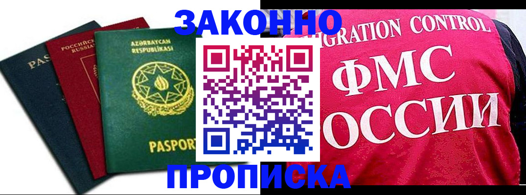 прописка в квартире в Петров Вале