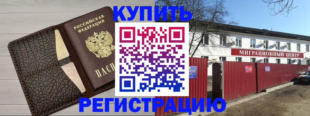 миграционный учет в Петров Вале